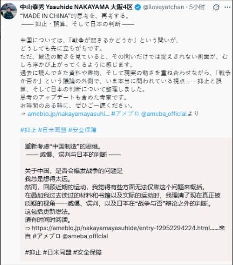 日本鹰派大佬深夜发文“反思”，读完中国军书后惊出一身冷汗！
 
放在前几年，谁也
