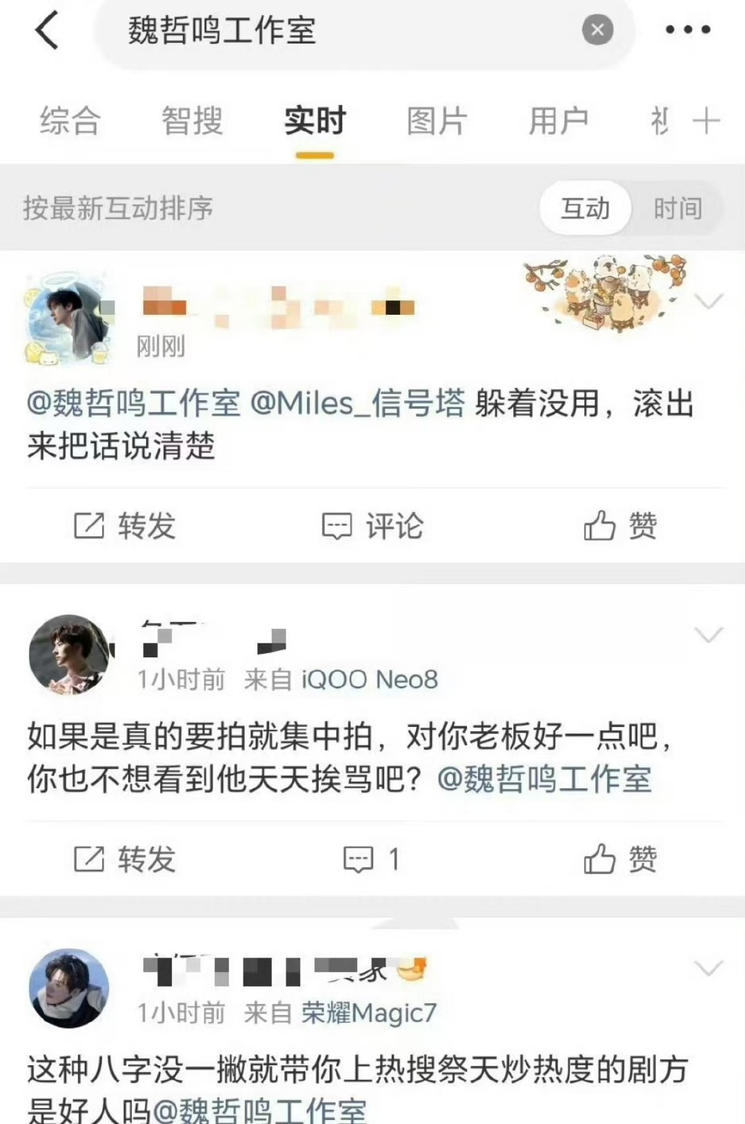 魏哲鸣粉丝拒绝祝姑娘魏哲鸣粉丝拒饼祝姑娘魏哲鸣粉丝拒绝祝姑娘 