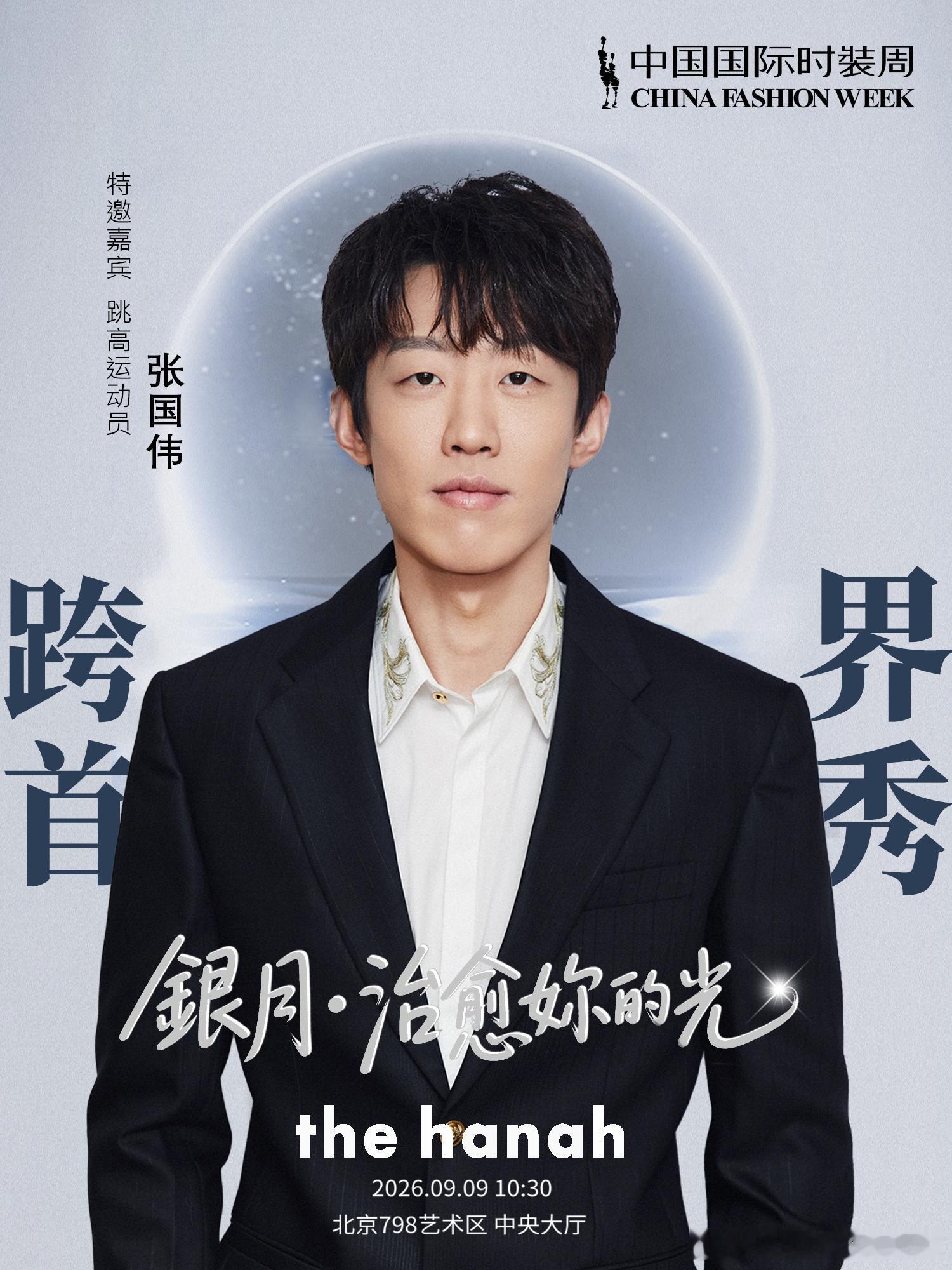 那天我会穿英伦风，走一场。[偷笑] ​​​