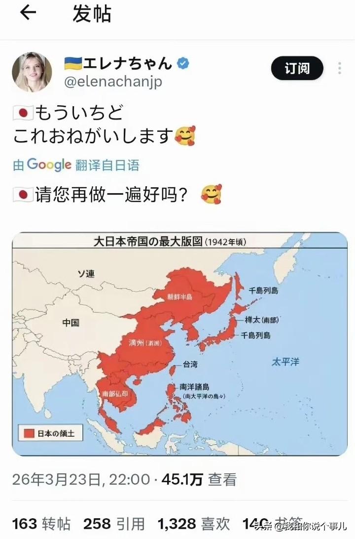 一名乌克兰女子在社交平台公然发帖祈求日本再次侵华的行为，本质是战争创伤下极端思想