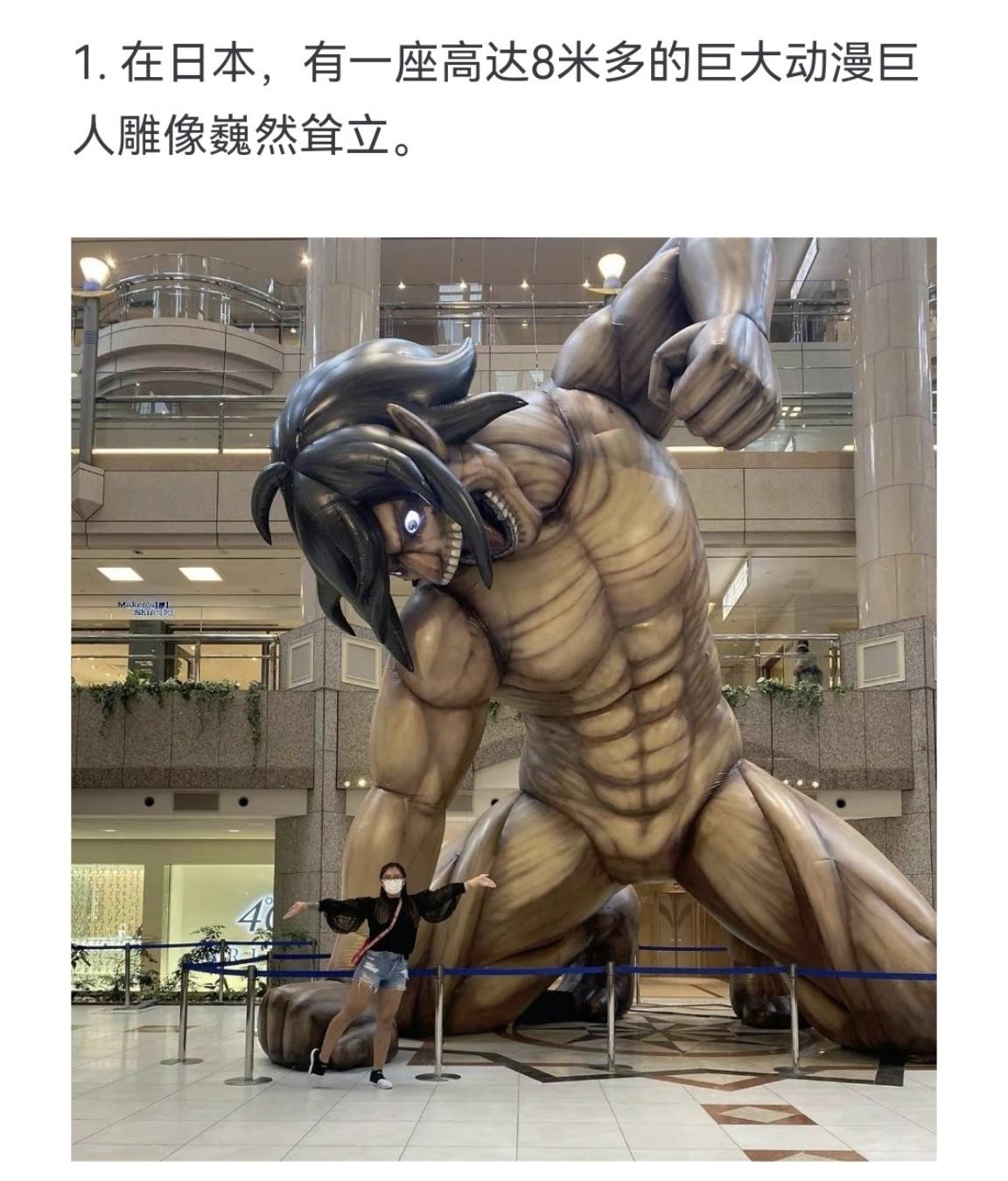 在日本，有一座高达8米多的巨大动漫巨人雕像巍然耸立