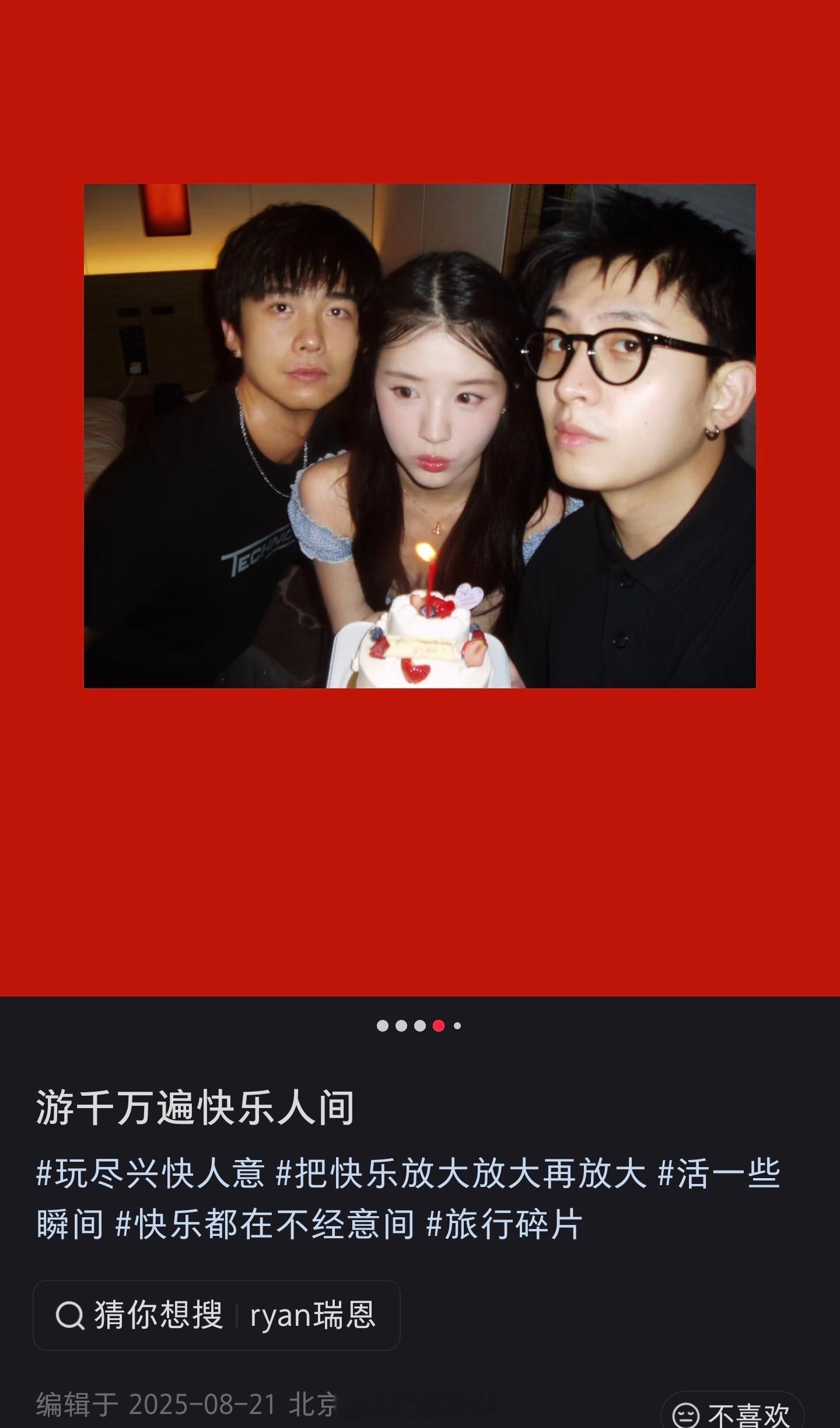 陈粒点赞粉丝看了一下整件事，那个Ryan 不仅是王菲的朋友，和焦迈奇认识，我之前