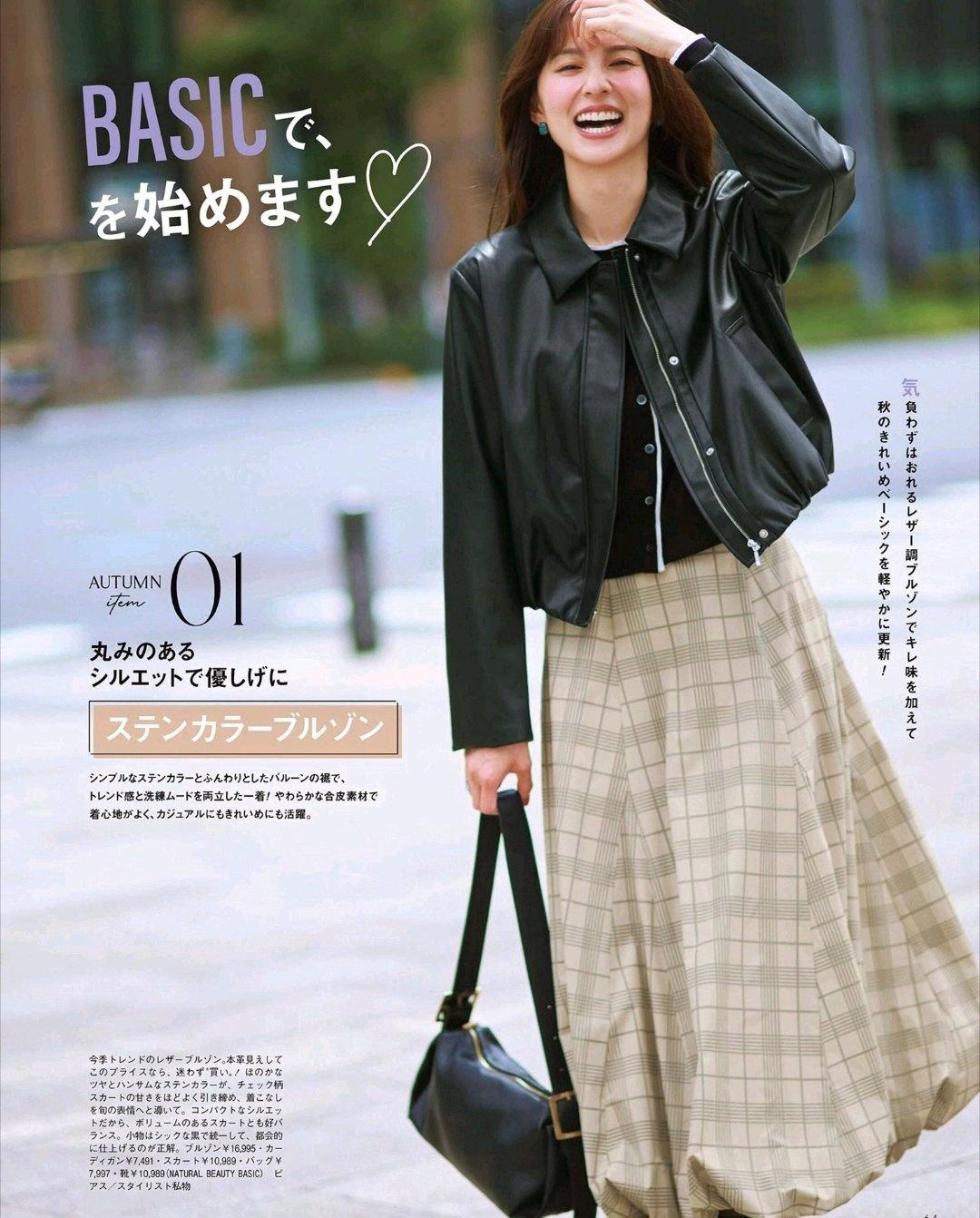 朝比奈彩 杂志《Oggi》2026年11月号part2 ​​​