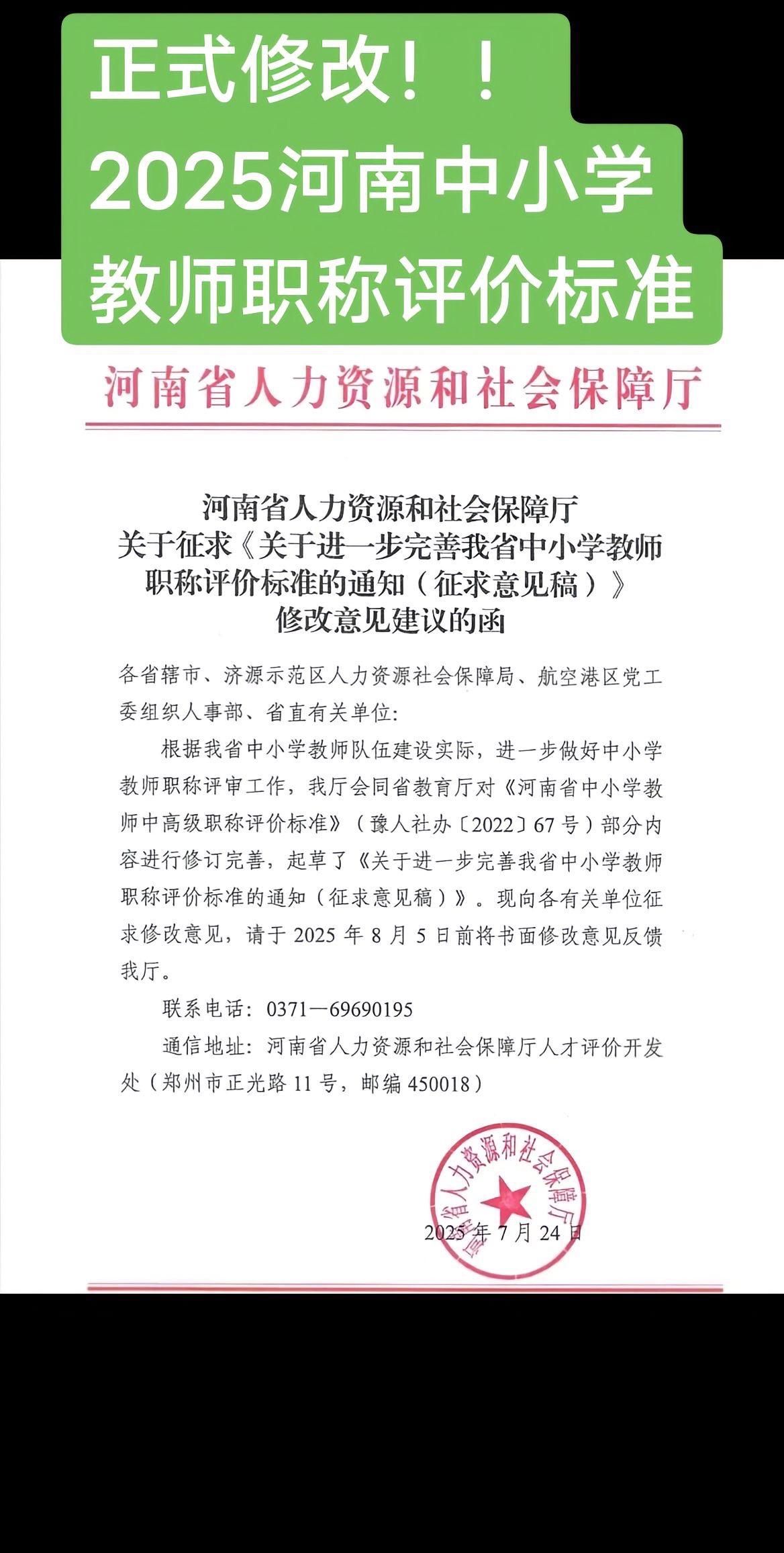 河南省职称评定意见稿解读