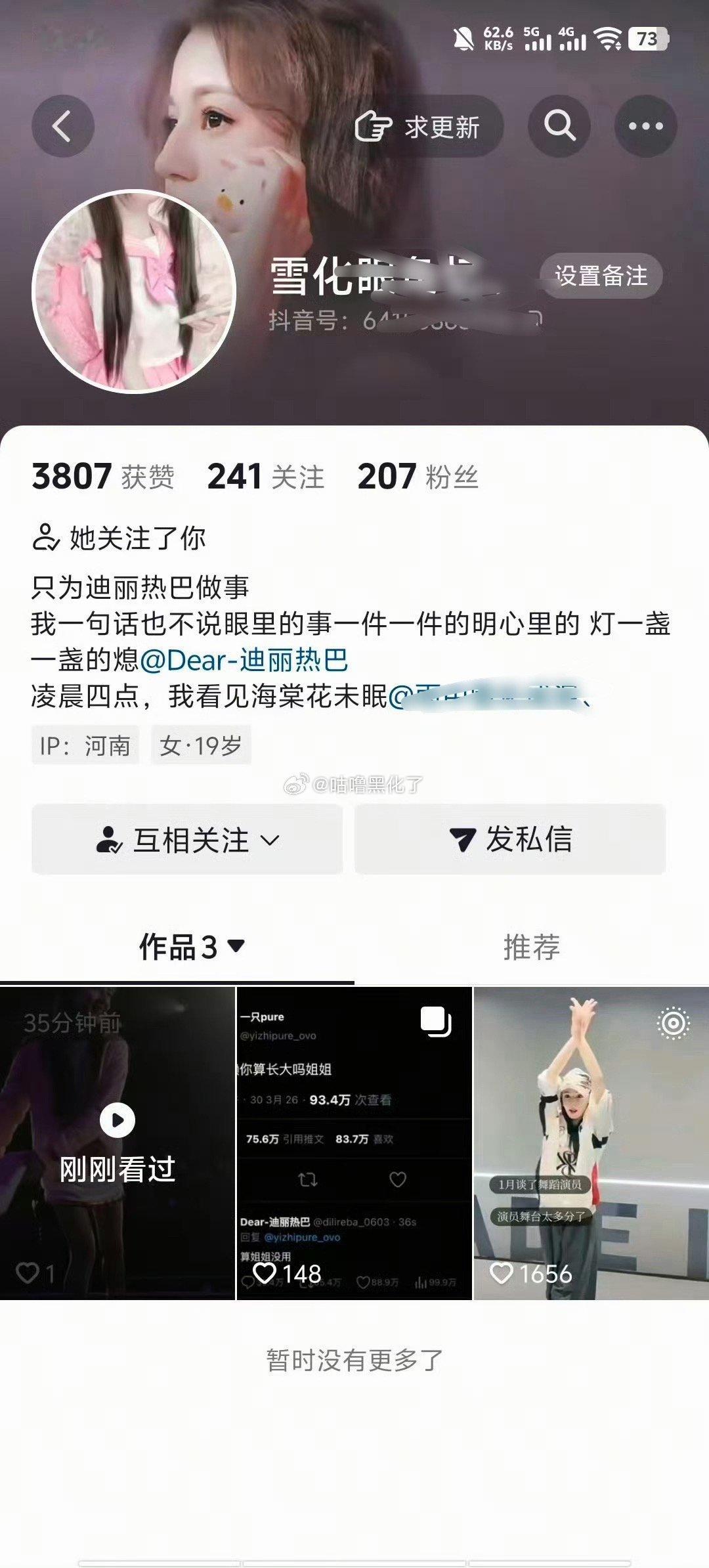 上网看巴粉装紫粉pp招笑后面直接装都不装 