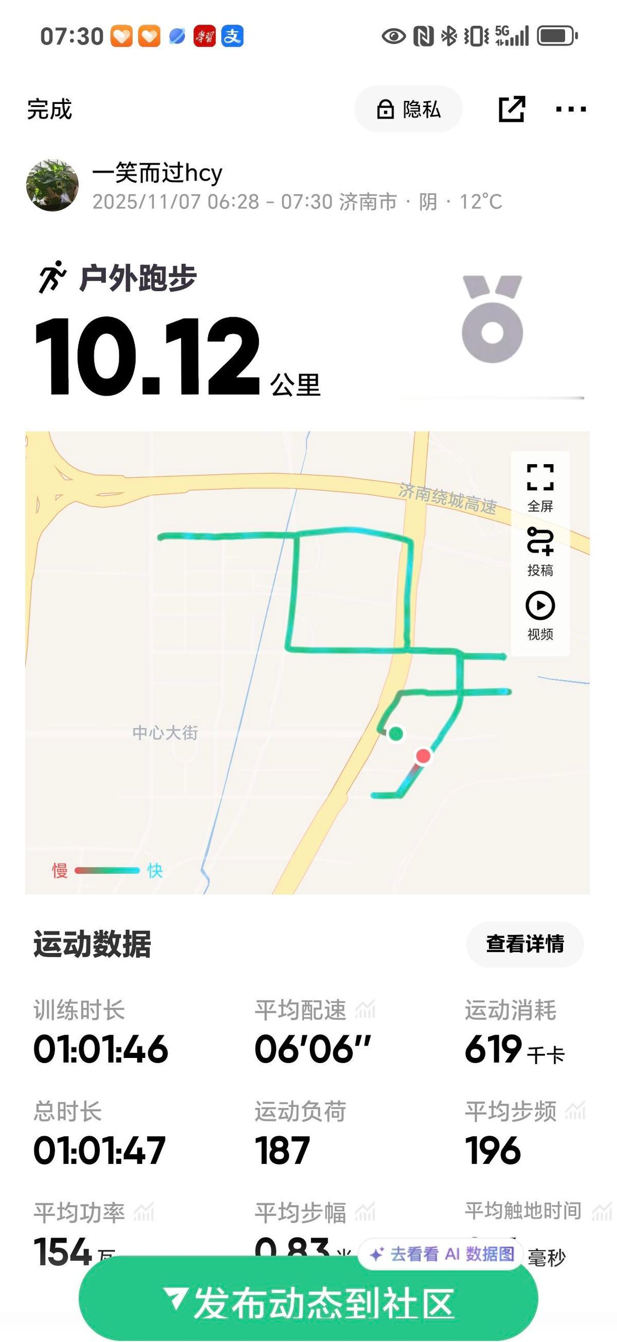 晨跑第N天，短袖上阵，10公里照跑。
风不冷，心不乱，脚步稳得像上了发条。
前三