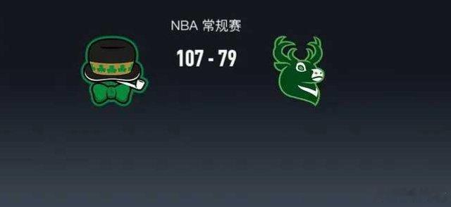 北京时间2月2日NBA 常规赛，波士顿凯尔特人对阵密尔沃基雄鹿。半场凯尔特人56