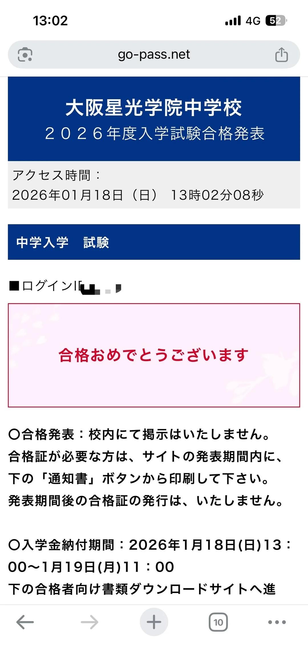 竟然合格了！
没想到能合格。在咖啡店打开网页时候惊呆了。
第一志愿一直都是清风南