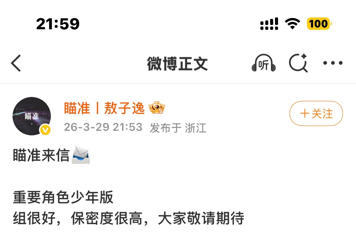 哎哟我敖子逸需要甘来！！！ 