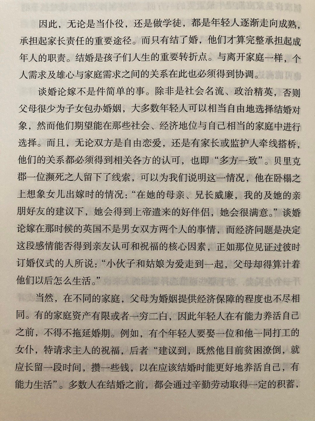 彼时彼刻恰如此时此刻[早八] ​​​