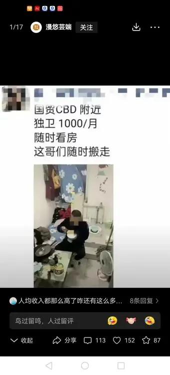 外地人北漂，租住着一间3平米的小屋，床离马桶仅有半米，外卖就放在洗手池旁边。租客