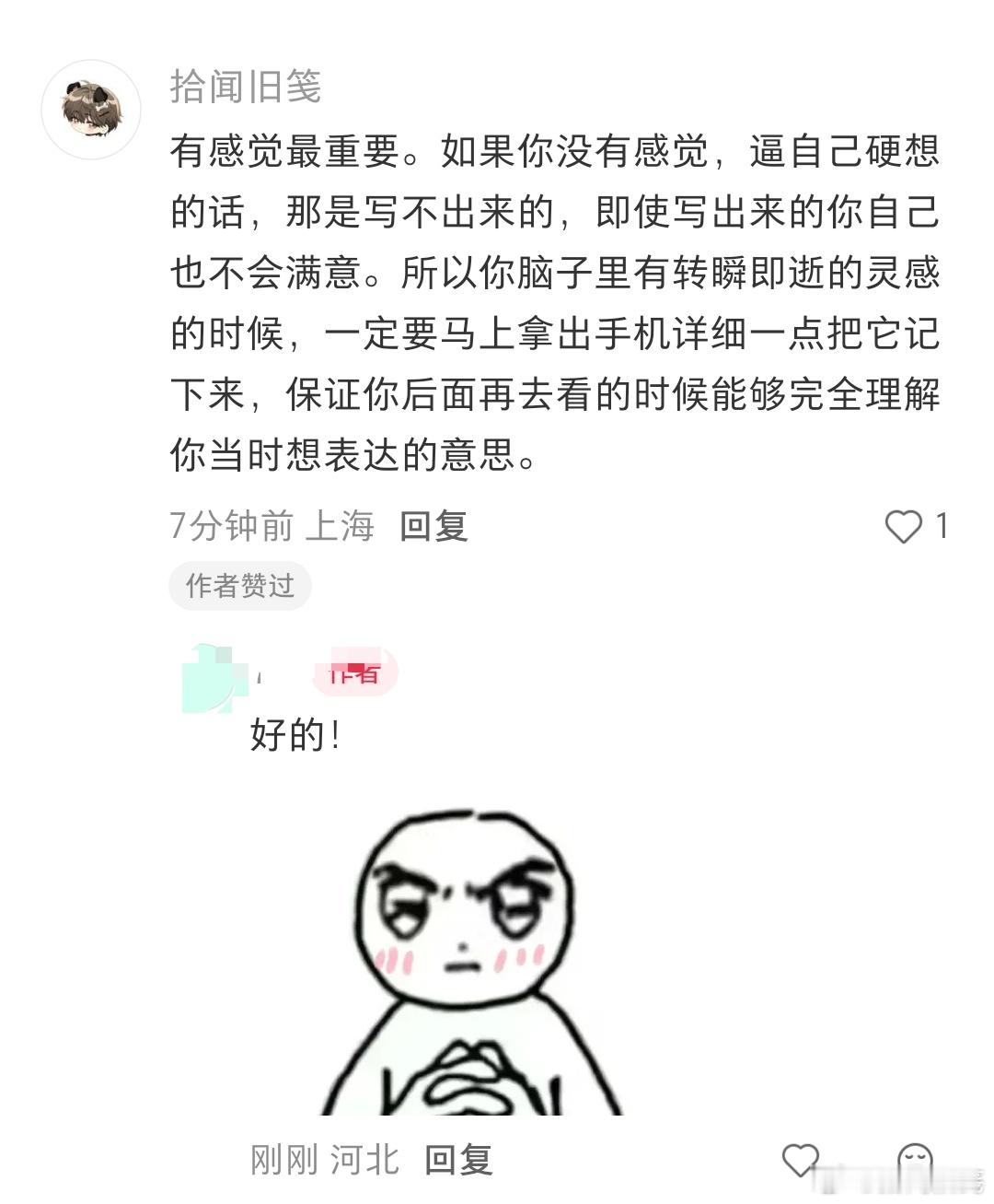 一些我觉得好用的写文经验