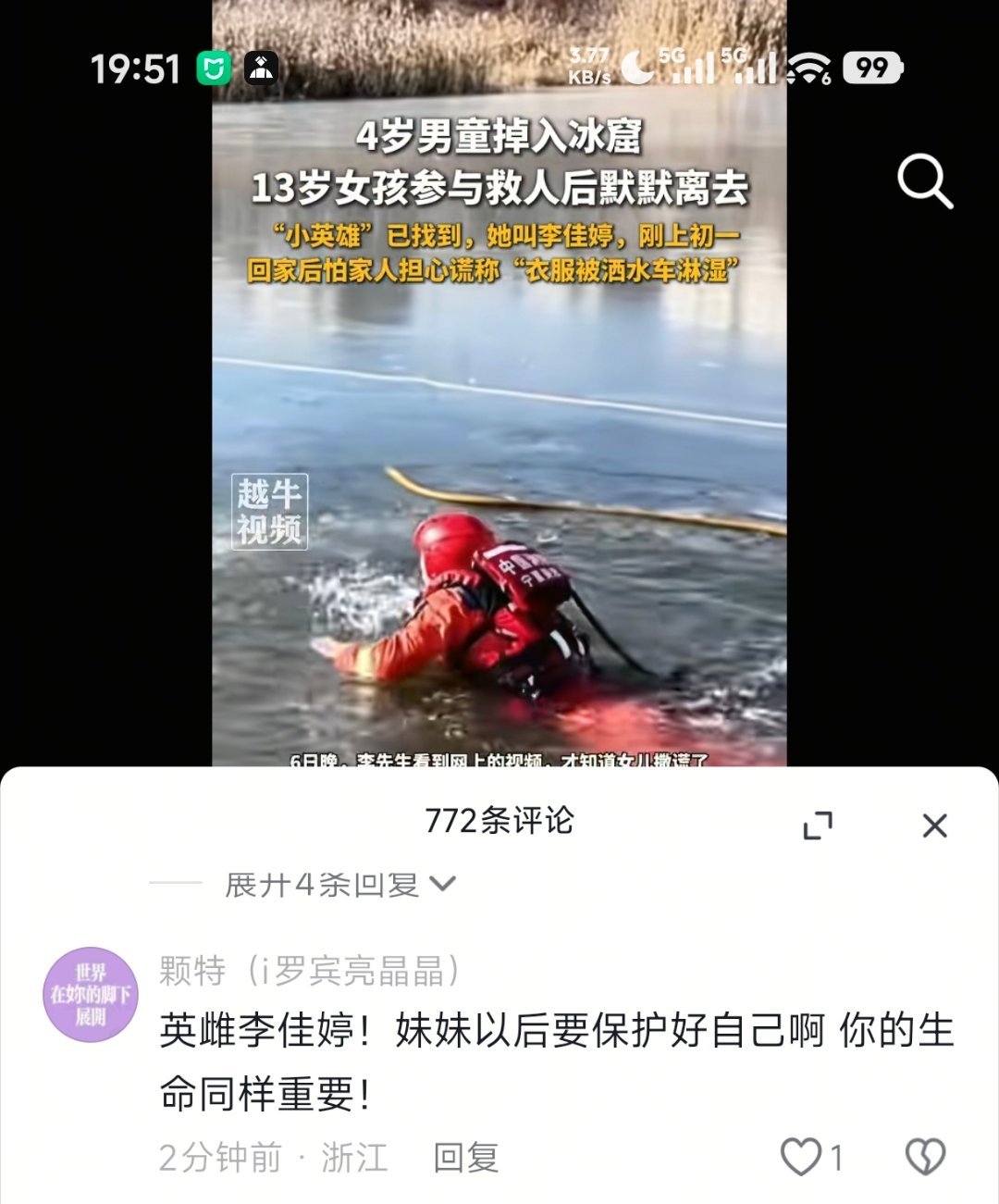 见义勇为下面都能有打拳的啊 