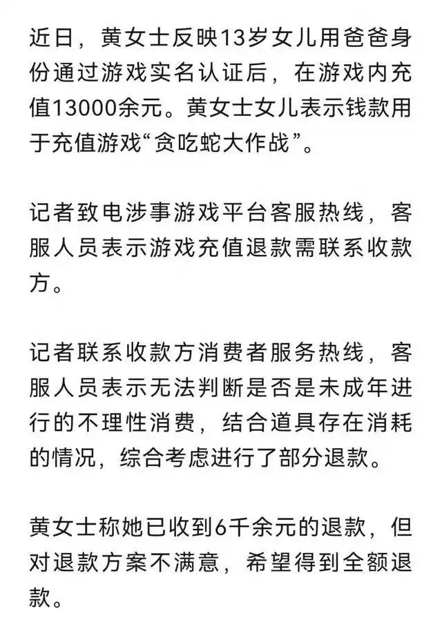 5月25号，我看了一条新闻，心里头挺不是滋味的。

 黄女士家中意外遭遇变故，长
