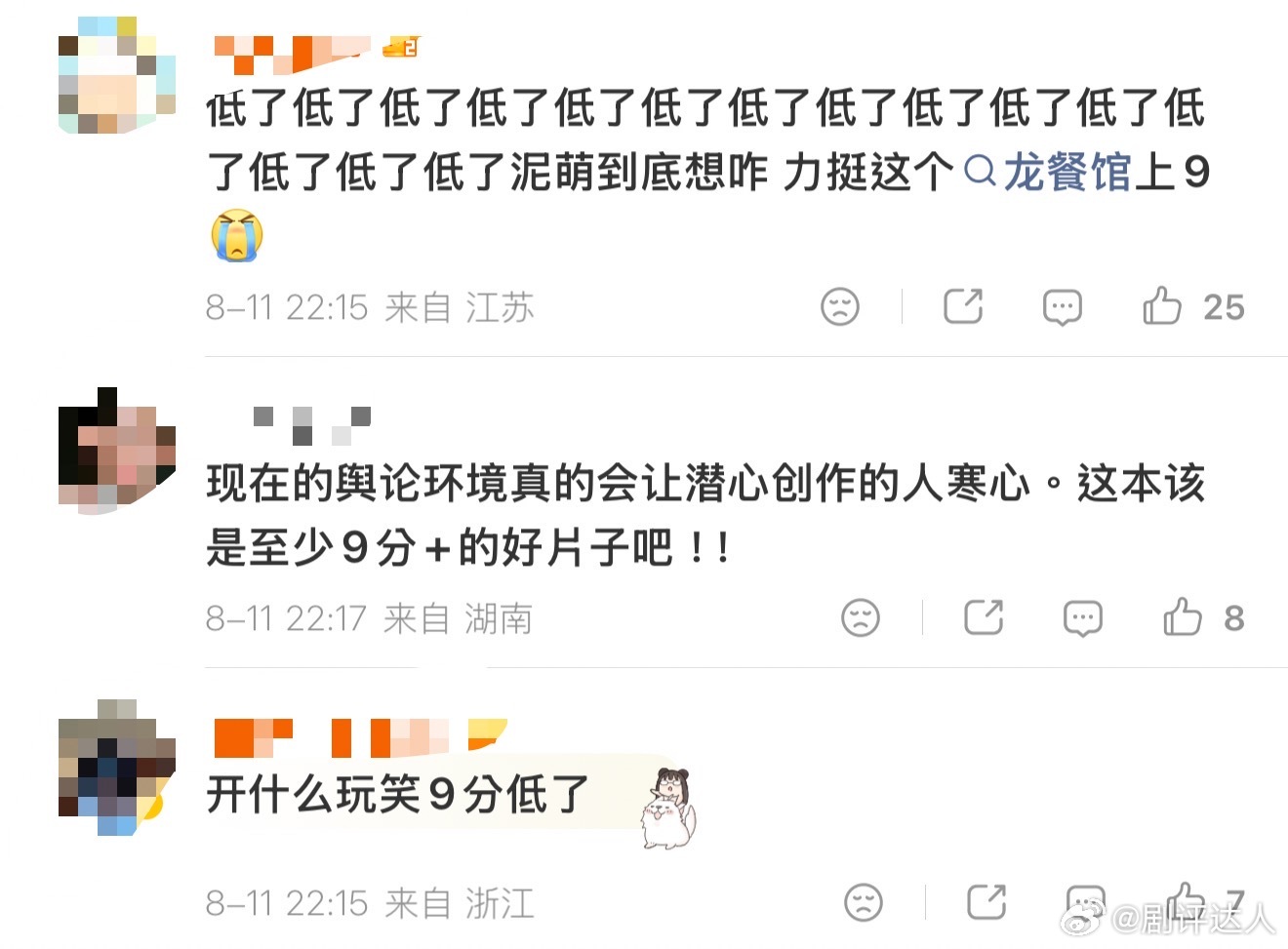 龙餐馆豆瓣开分8.4 沈腾跳出熟悉的喜剧赛道，演绎全新的小人物，欢迎来龙餐馆豆瓣