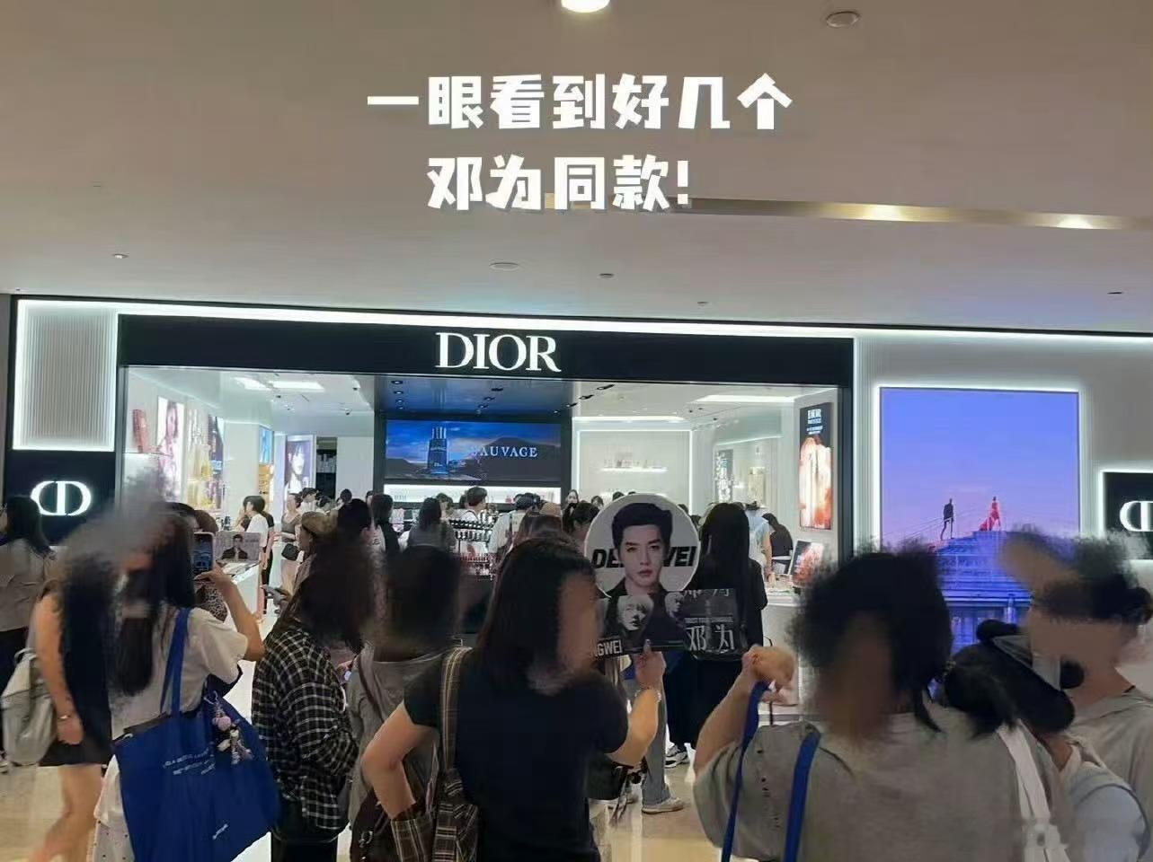 邓为南京活动邓为南京dior活动邓为南京dior活动，期待， ​​​
