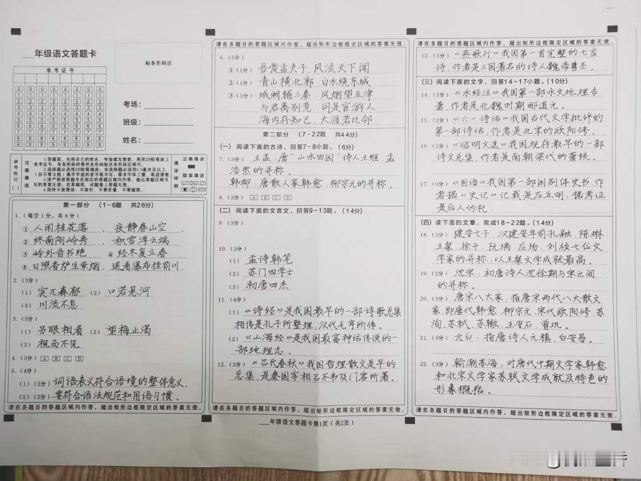 如果高考能写成这样的漂亮的字，卷面分得满分就不成问题了！
不要求你写得很有书法味