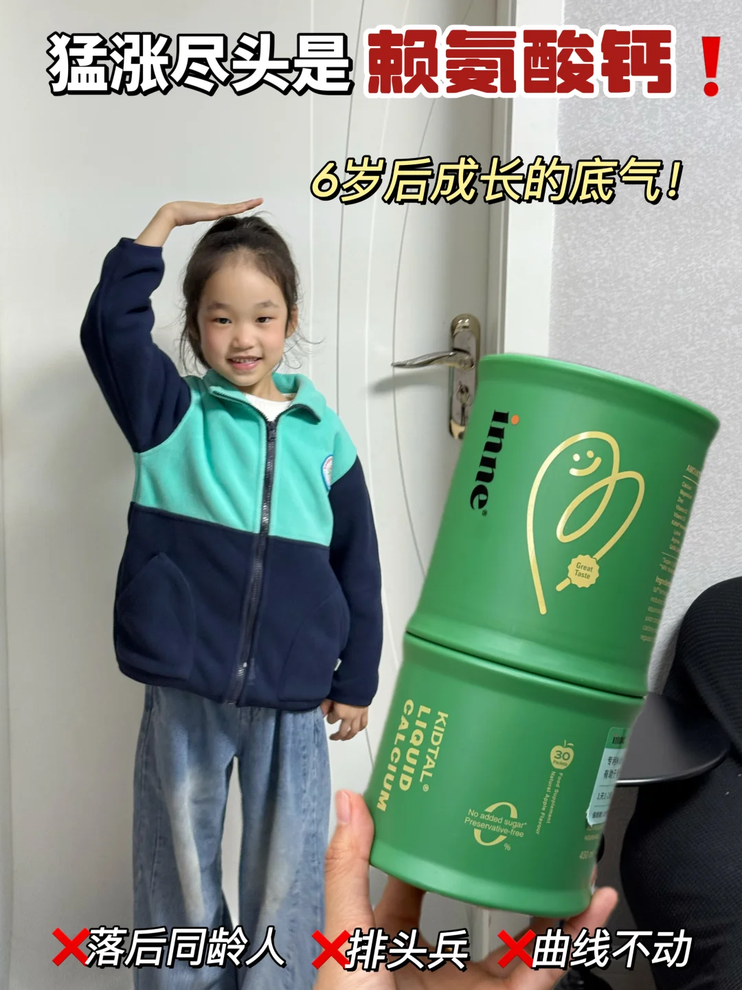 球球了，马上2026了，别只给孩子补钙了