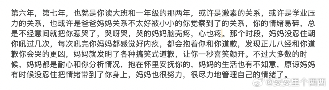 这两天在写给安安的十岁成长礼的信写到图片这段的时候眼泪止不住的流我也不知道为什么