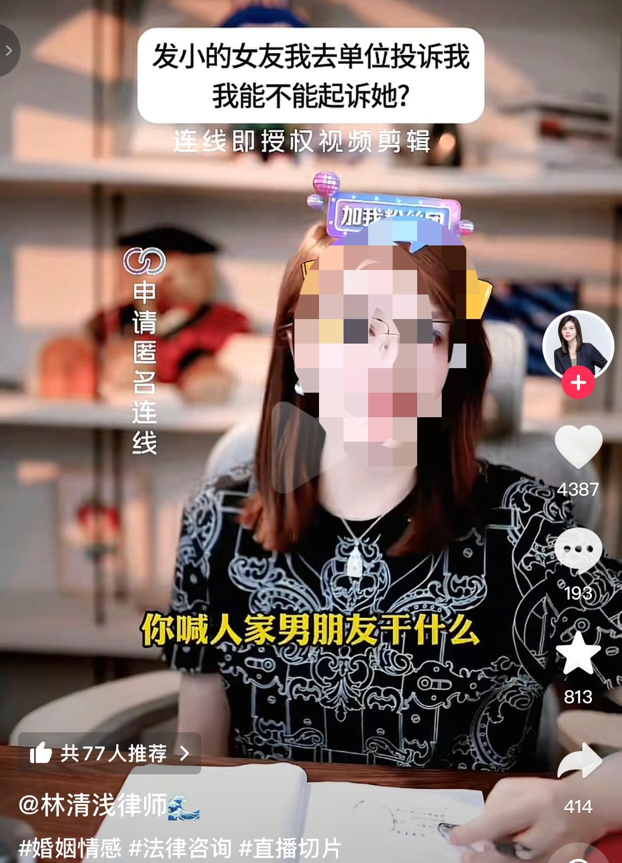 一点边界感都没有。
一位刚上岸的女子说自己被发小的女友投诉到了单位，她想知道能不