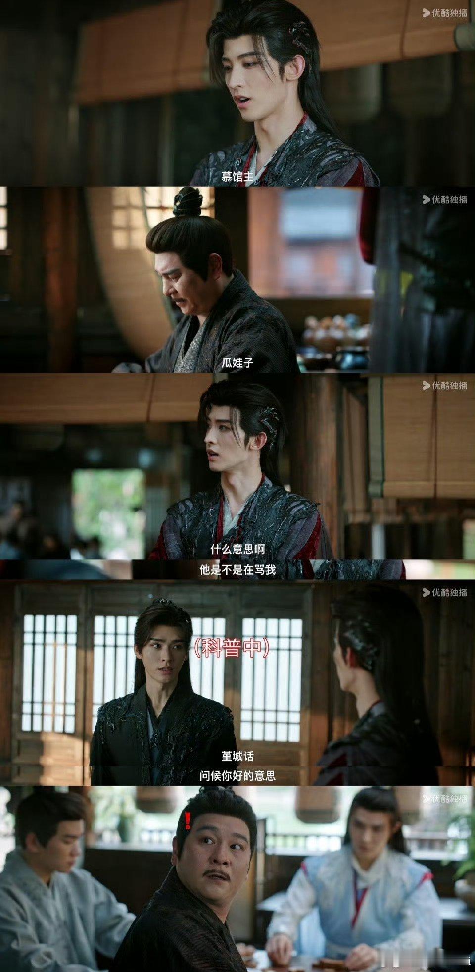 苏暮雨顶级杀手但文明标兵  ​慕馆主你个老瓜娃子[允悲]，净害我们暮雨[哈哈]太