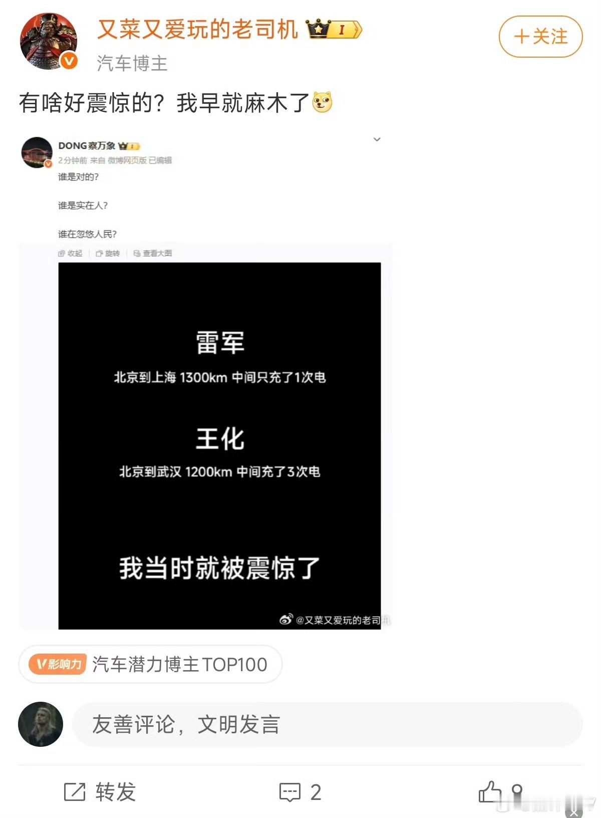 早就说过了，现在无论是雷总还是高管在网上发言都要谨言慎行，不然很容易被人断章取义