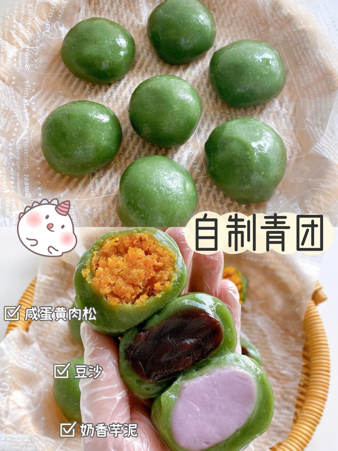 超简单❗️厨房小白也能轻松自制青团