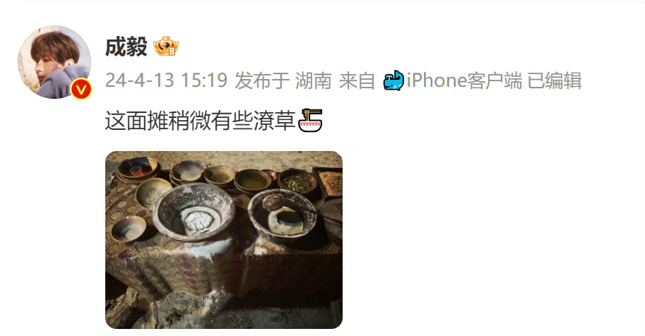 #成毅晒面摊#哈哈😄成毅晒的小面摊儿，确实有点潦草了。真没想到我们在电视剧里看