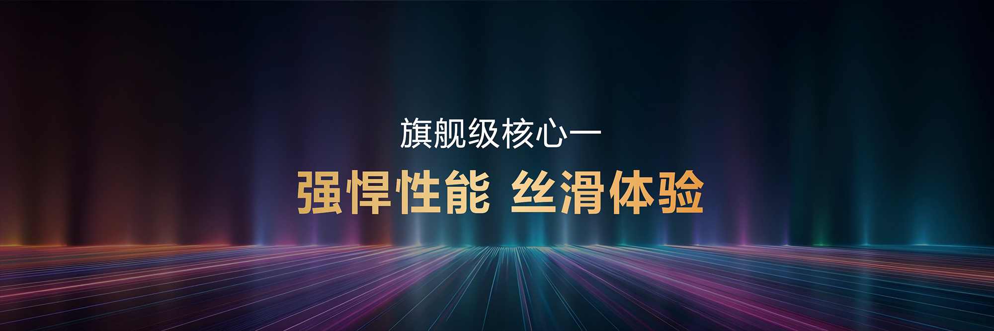 发布了，3 纳米制程工艺，290 亿+晶体管，旗舰全大核 CPU 架构，第二代天