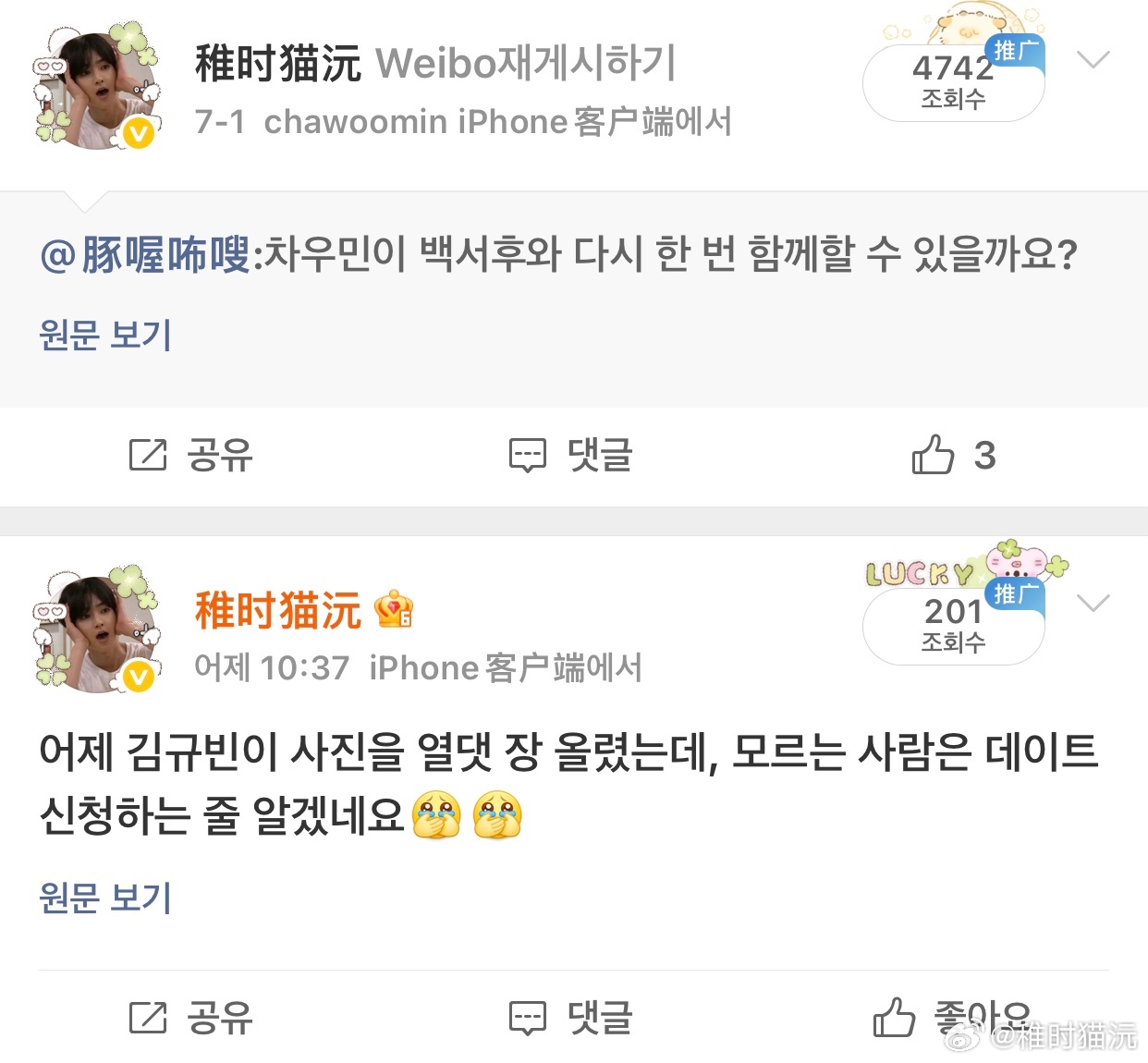 微博突然变成了我认不到的样子。 ​​​