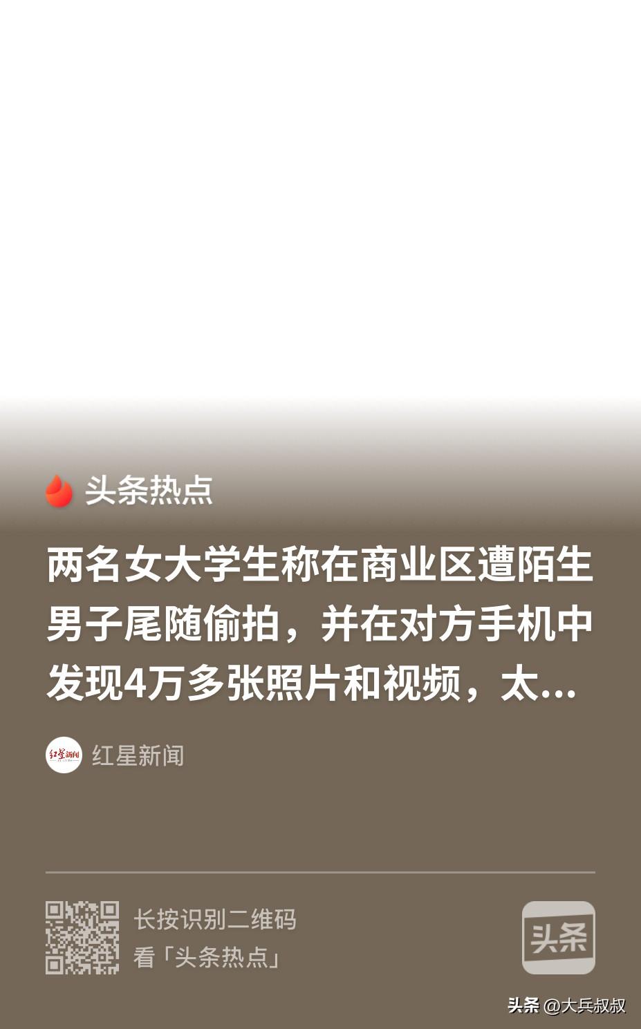 山西太原，俩女大学生在逛街的时候，偶然发现一男子在身后尾随，起初两人并未在意，直