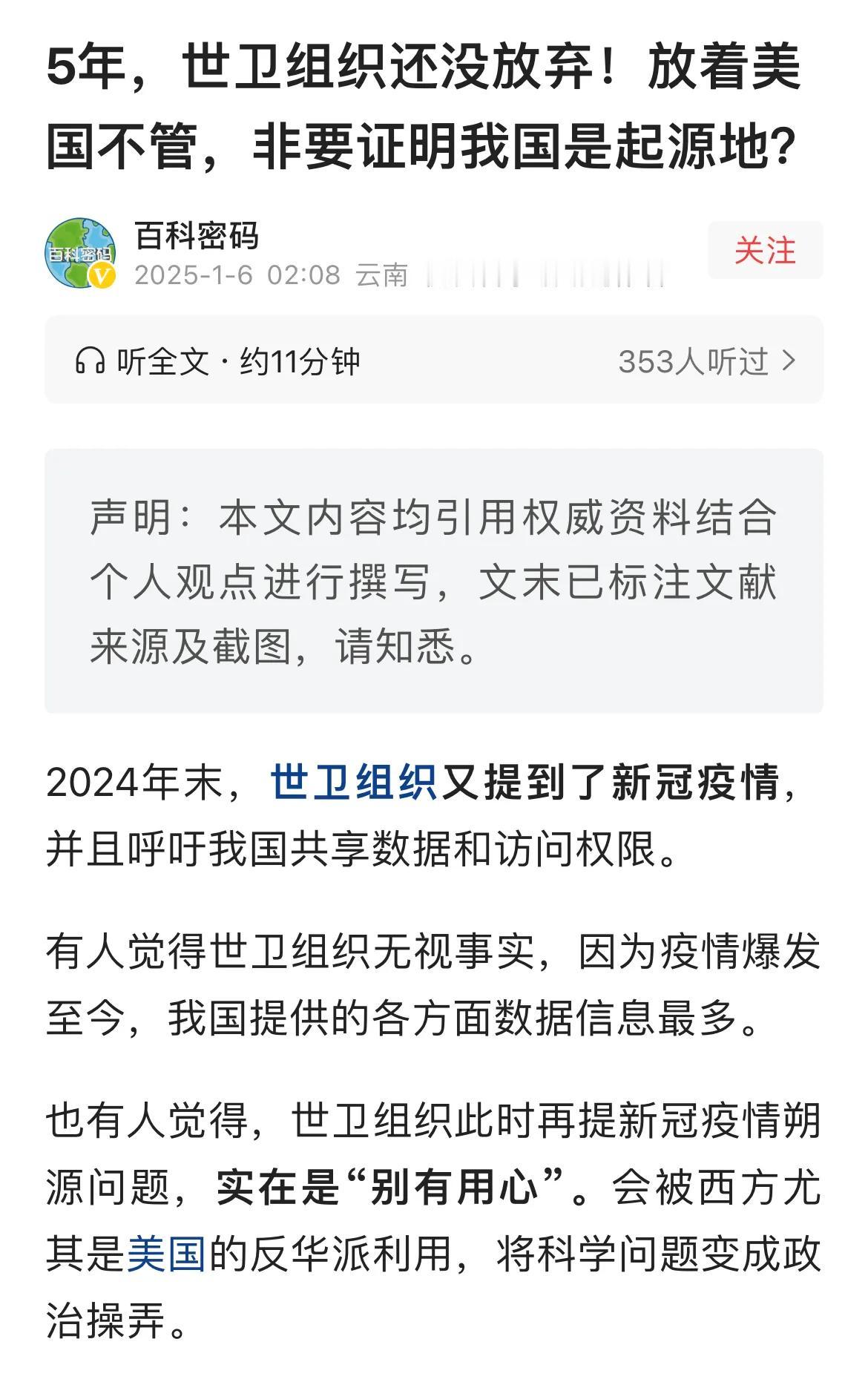 疫情是人类社会的大事件，千百万人因为疫情死亡、受伤害、减少寿命，贻害无穷。
疫情