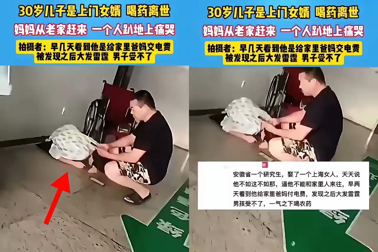 太震惊了！

安徽一研究生入赘上海，就因为给老家的父母交了电费被妻子发现后大闹，