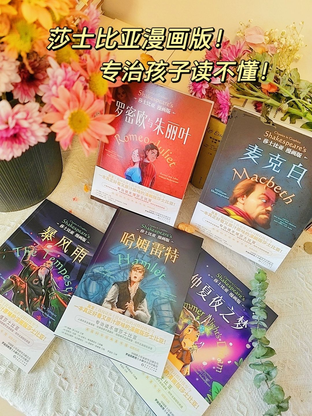 这么好看的漫画书，读的我都激动了😂