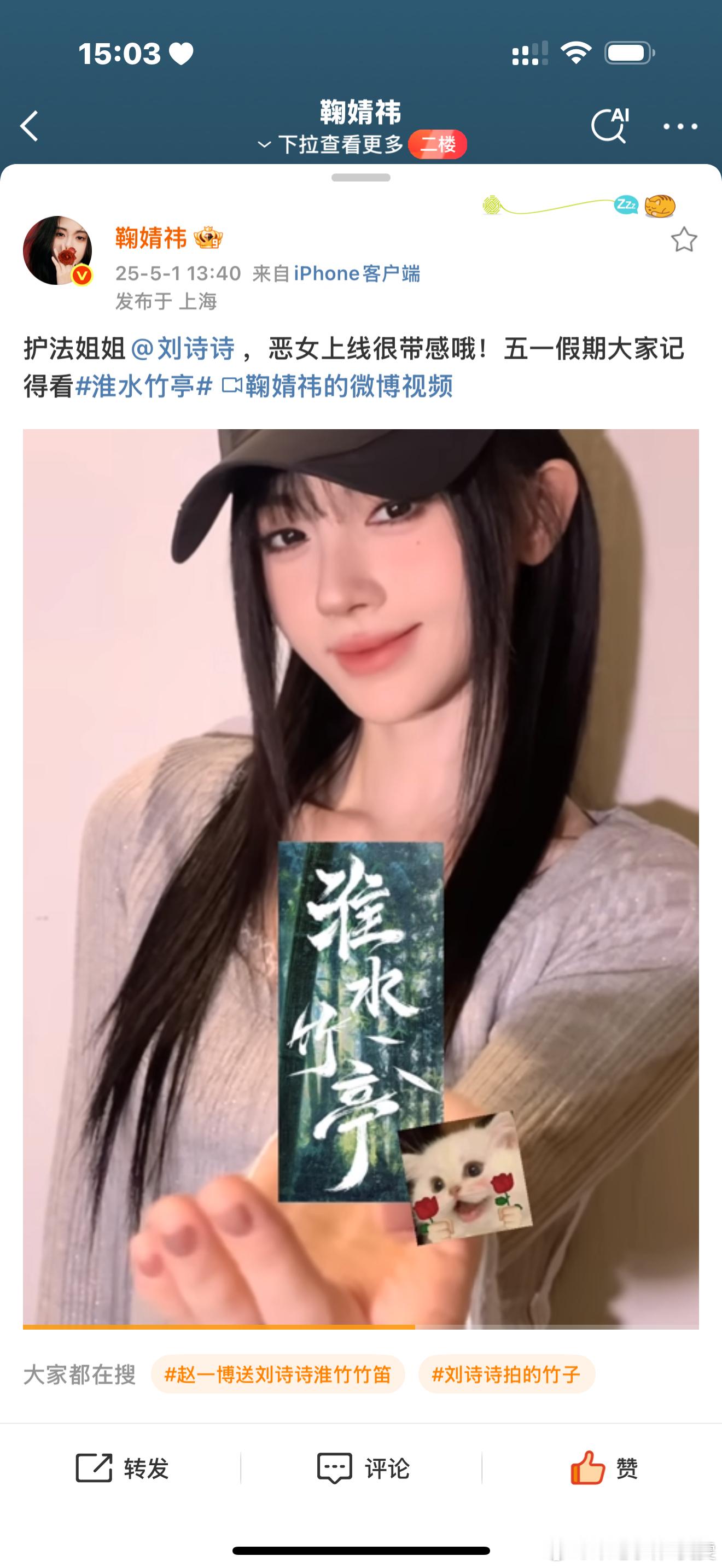 小鞠和诗诗姐什么时候认识的啊[doge][doge] ​​​