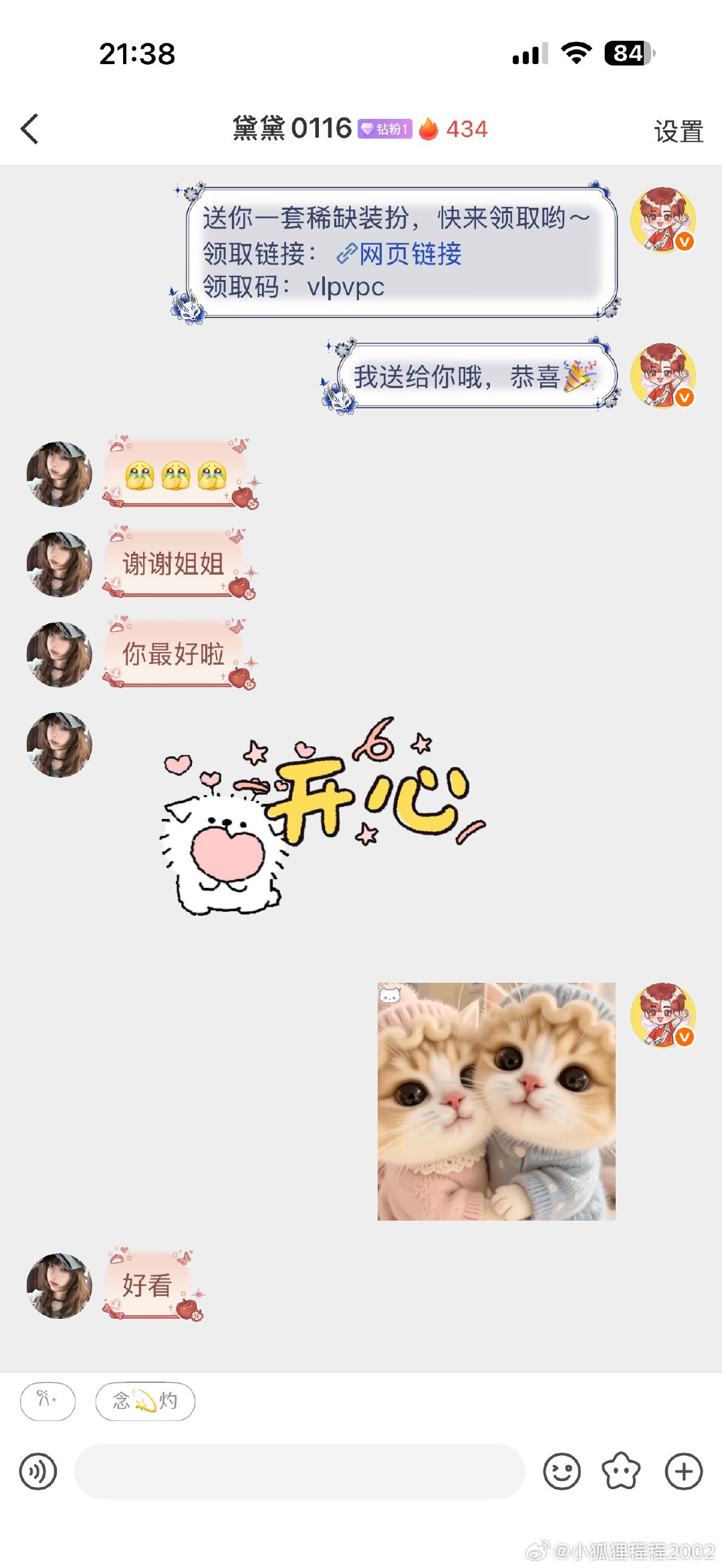 这次没有中奖的，我送给了首评的宝宝了