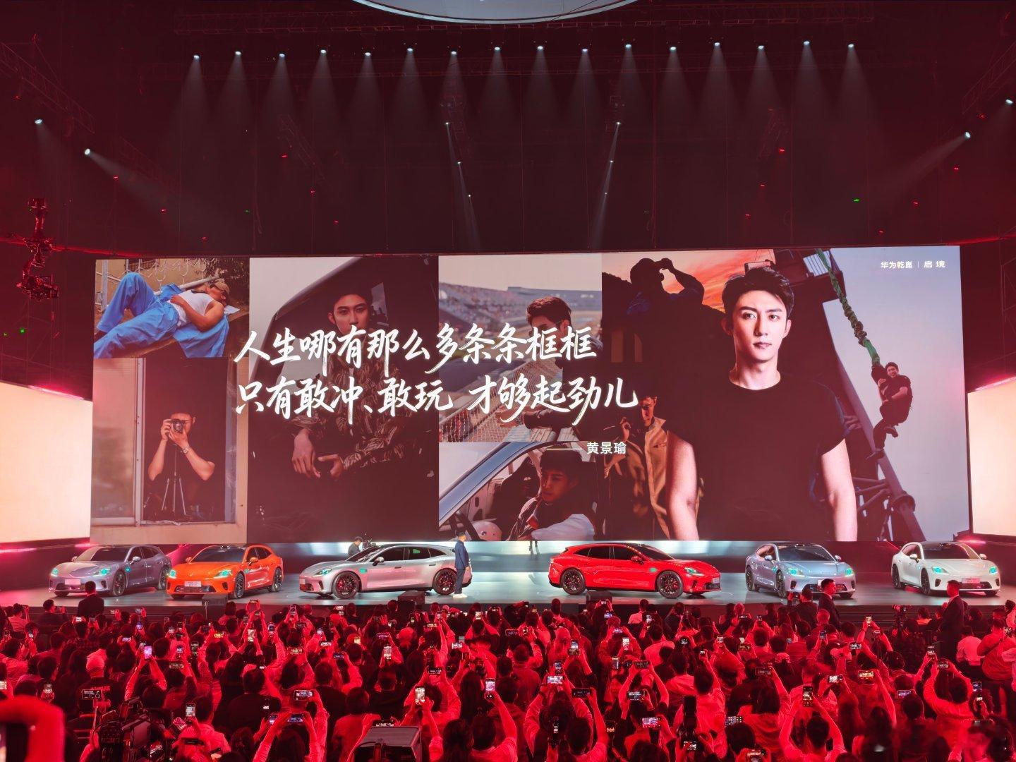 黄景瑜来了启境汽车品牌发布会暨gt7首秀 “林臻东”又帅又猛，和启境GT7很契合