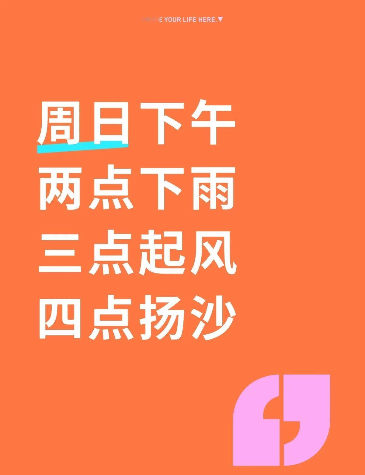 帝都的同学洗不洗车你看着办
下午四五点钟地面上是啥，我说不清楚[吐舌]
	
天机