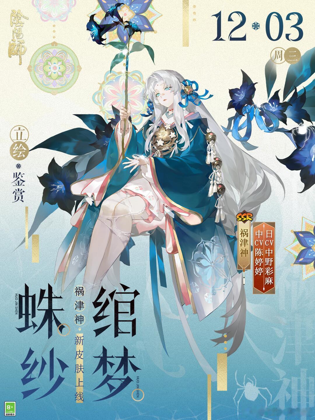 阴阳师手游 美神降临刚攒了一百抽又被阴阳师知道了 