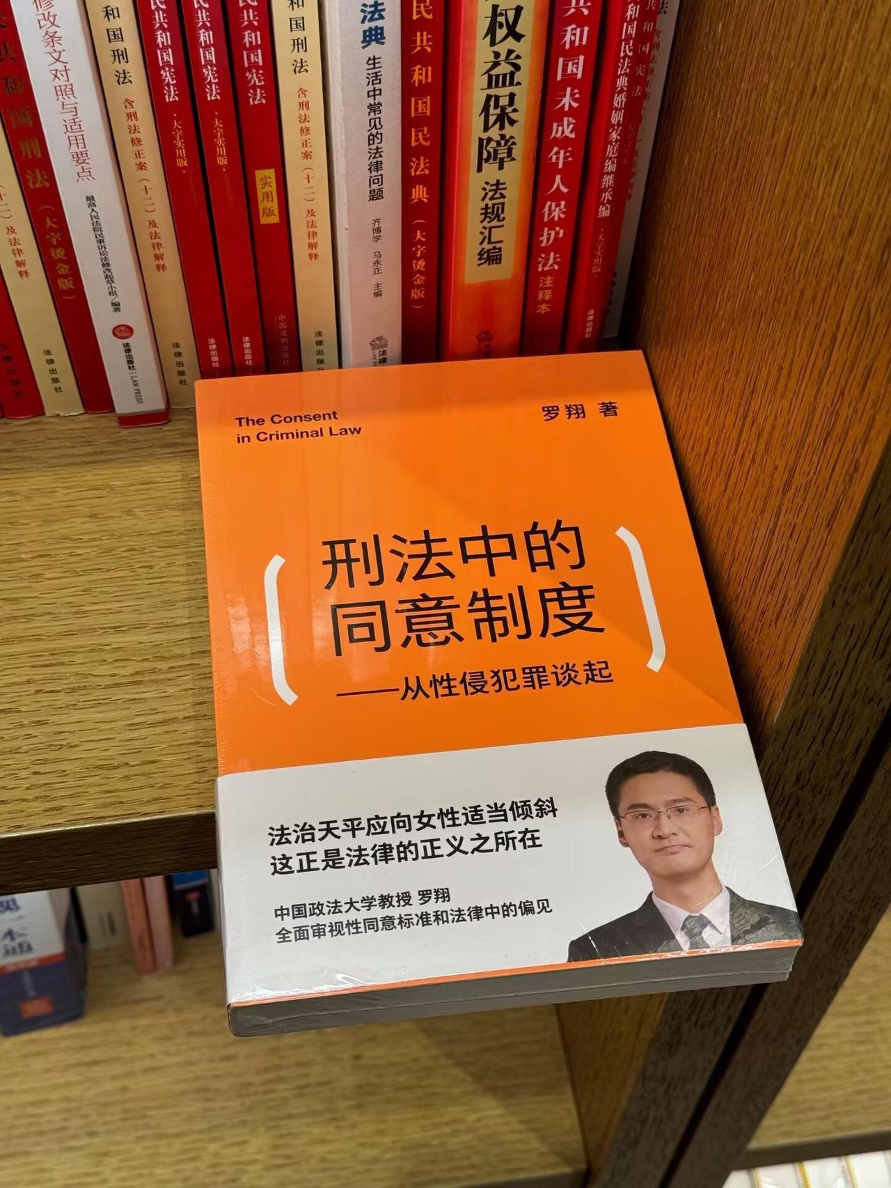 罗翔老师大作，封面上赫然写道：法治天平应向女性适当倾斜，这正是法律的正义之所在！