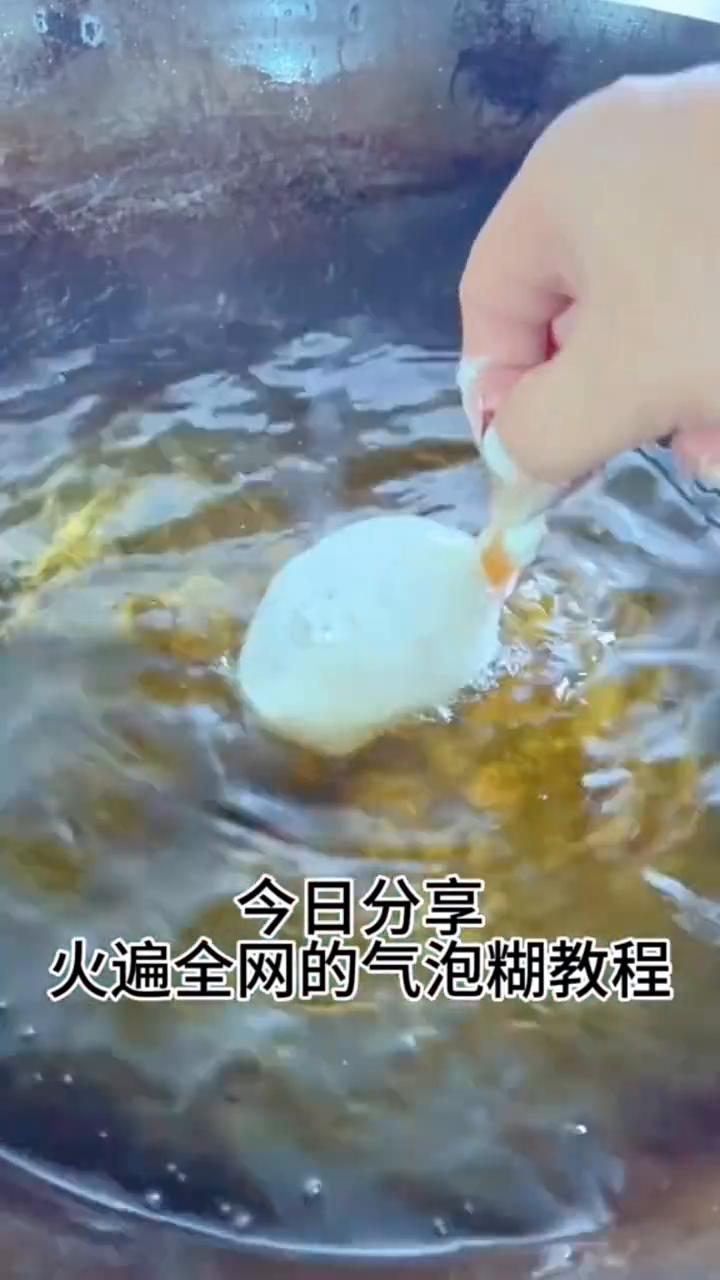 气泡糊教程。
今日分享火遍全网的气泡糊教程。
·生粉120克、泡打粉10克、纯净