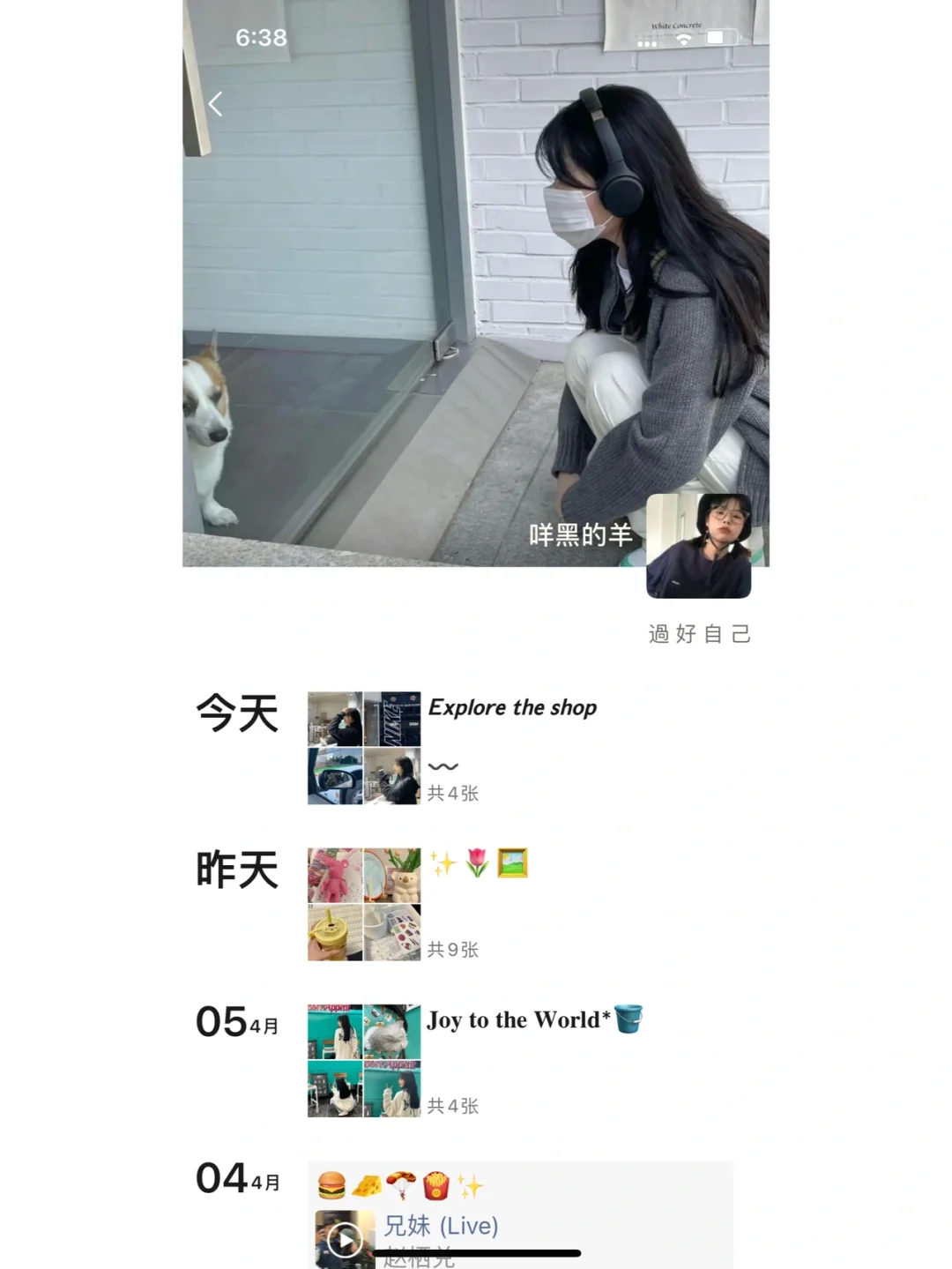 WeChat·拜托 这样发朋友圈超酷诶❕·自拍文案