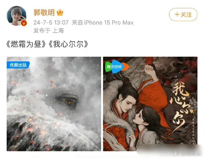 郭敬明他超爱[doge] ​​​