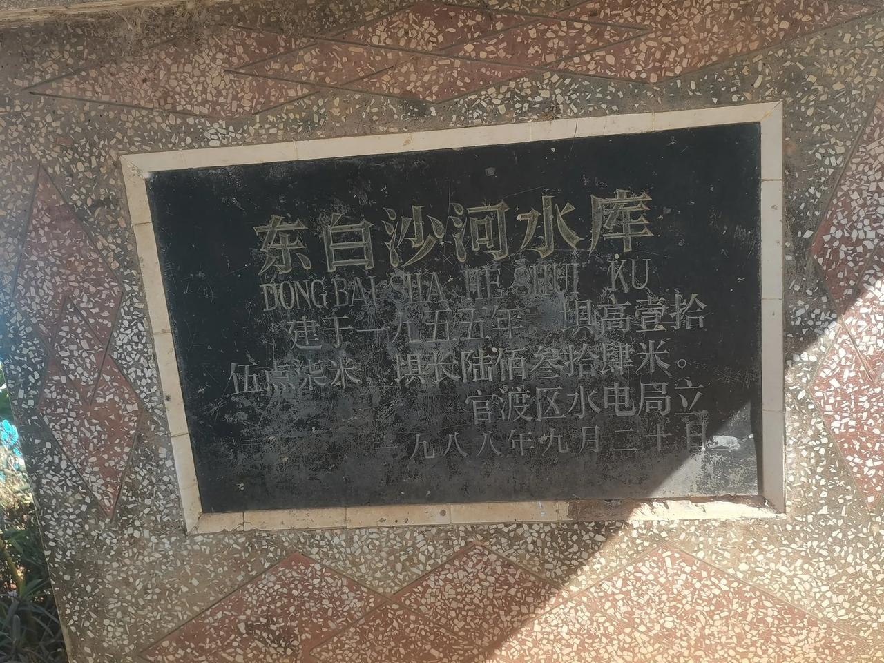 白沙河水库这两年经过完善也快差不多全部呈现出来了。这个水库的水质还是可以的，不比