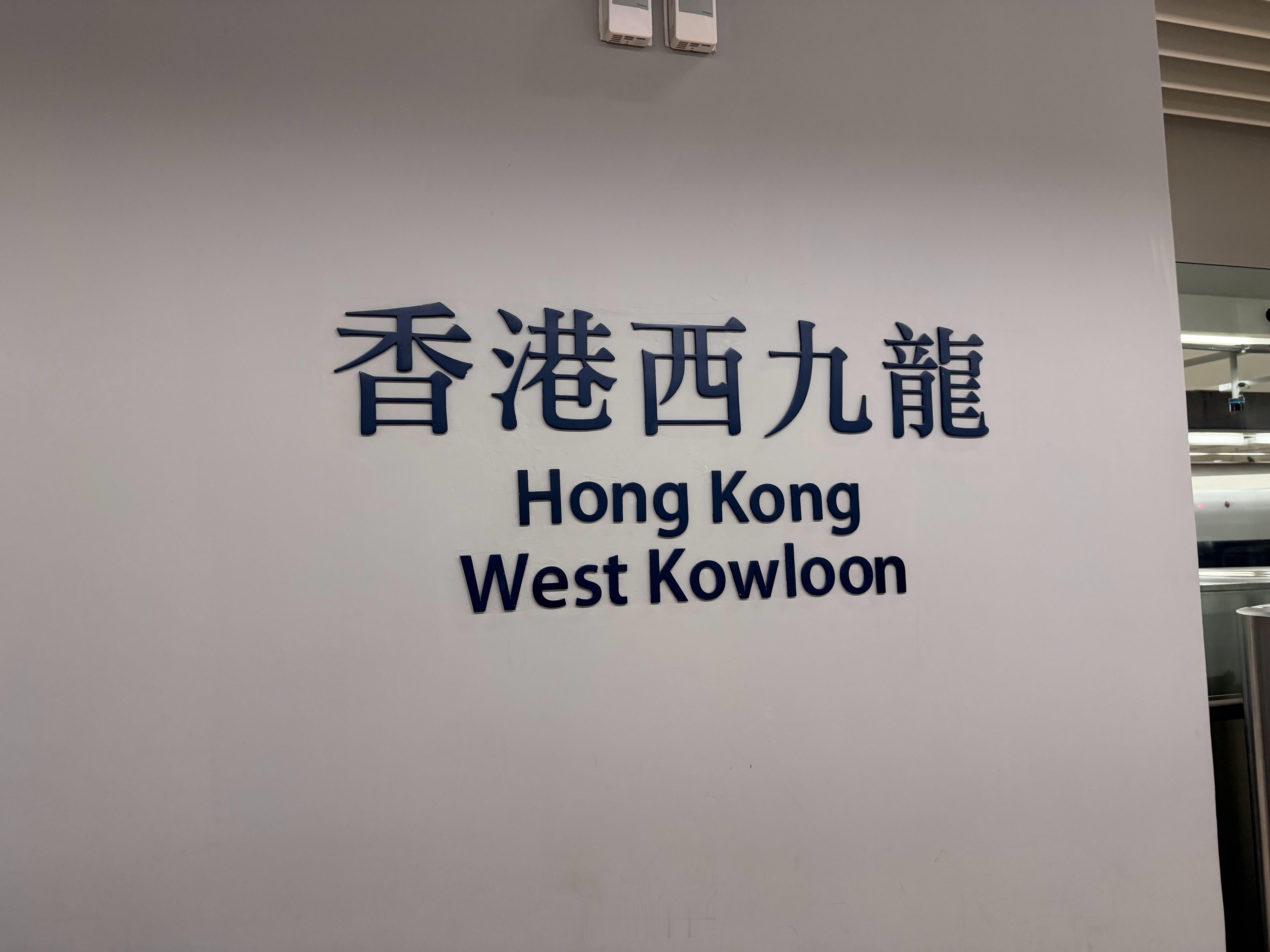 紧急出发香港，感觉不久前才来过 香港·维多利亚港