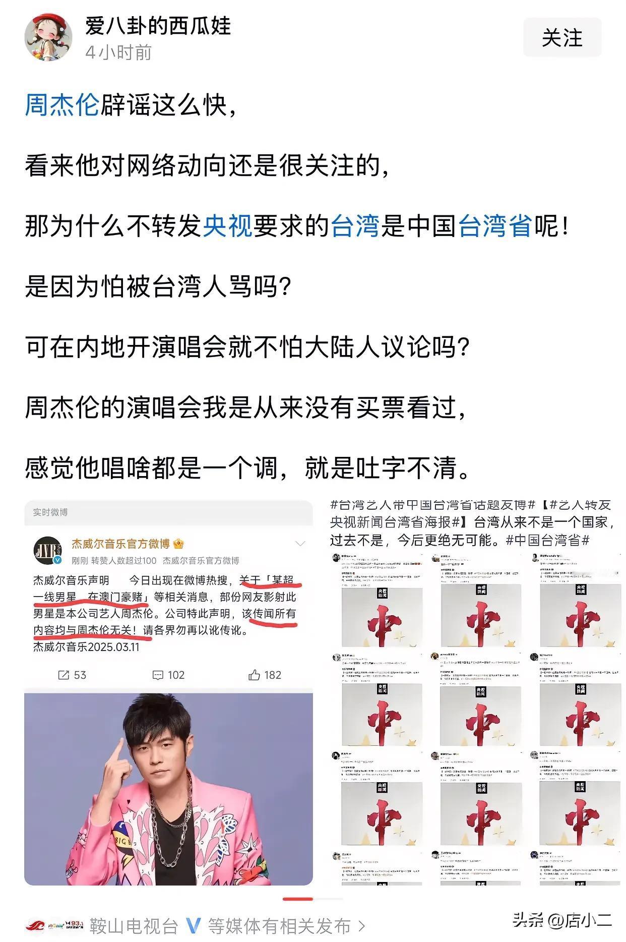 其实挺佩服这些“写手”的，写引导性那么强的东西不怕被起诉吗？

以“周杰伦”公司