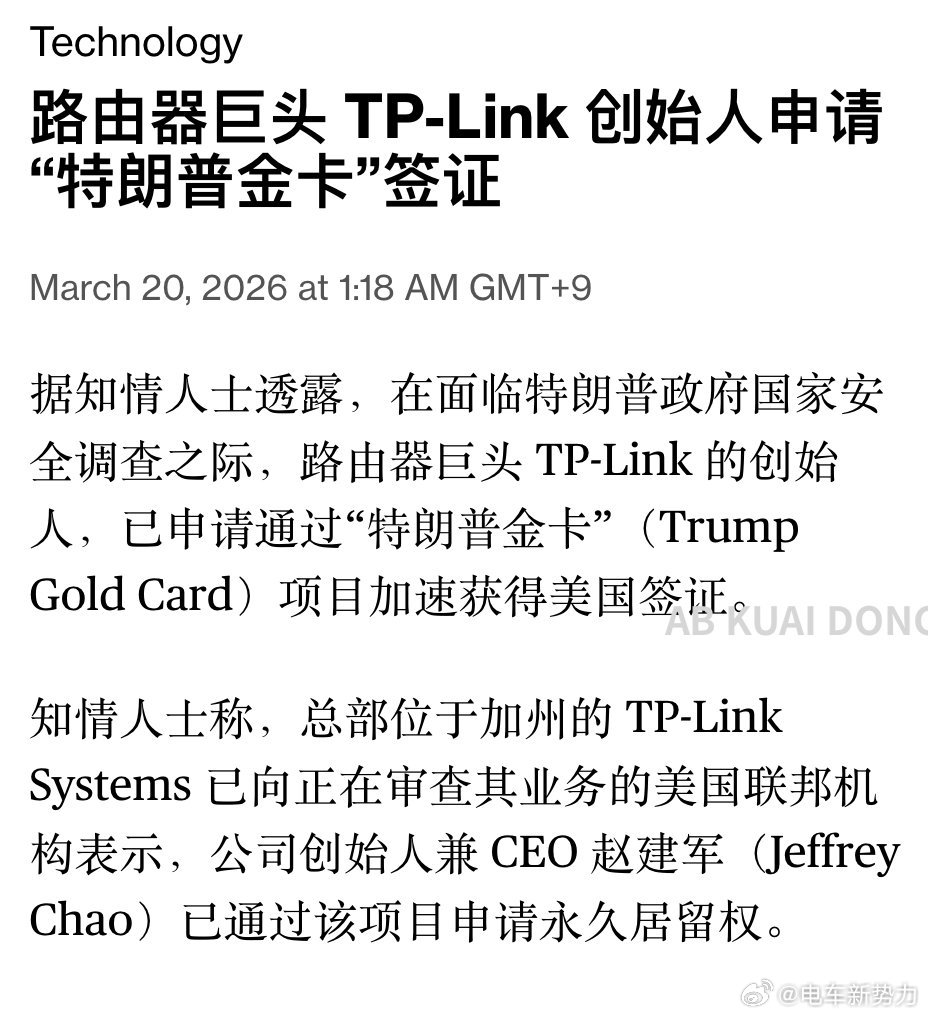 TP-Link路由器是纯血国产吗？