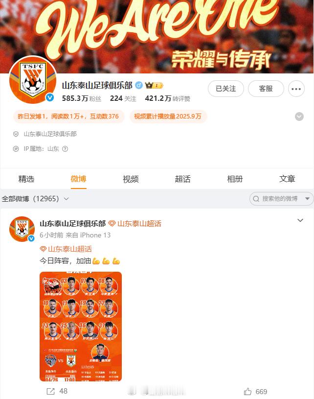 中超联赛 一个管理出了大问题的俱乐部，它的球队是不可能不出问题的。上轮山东20点