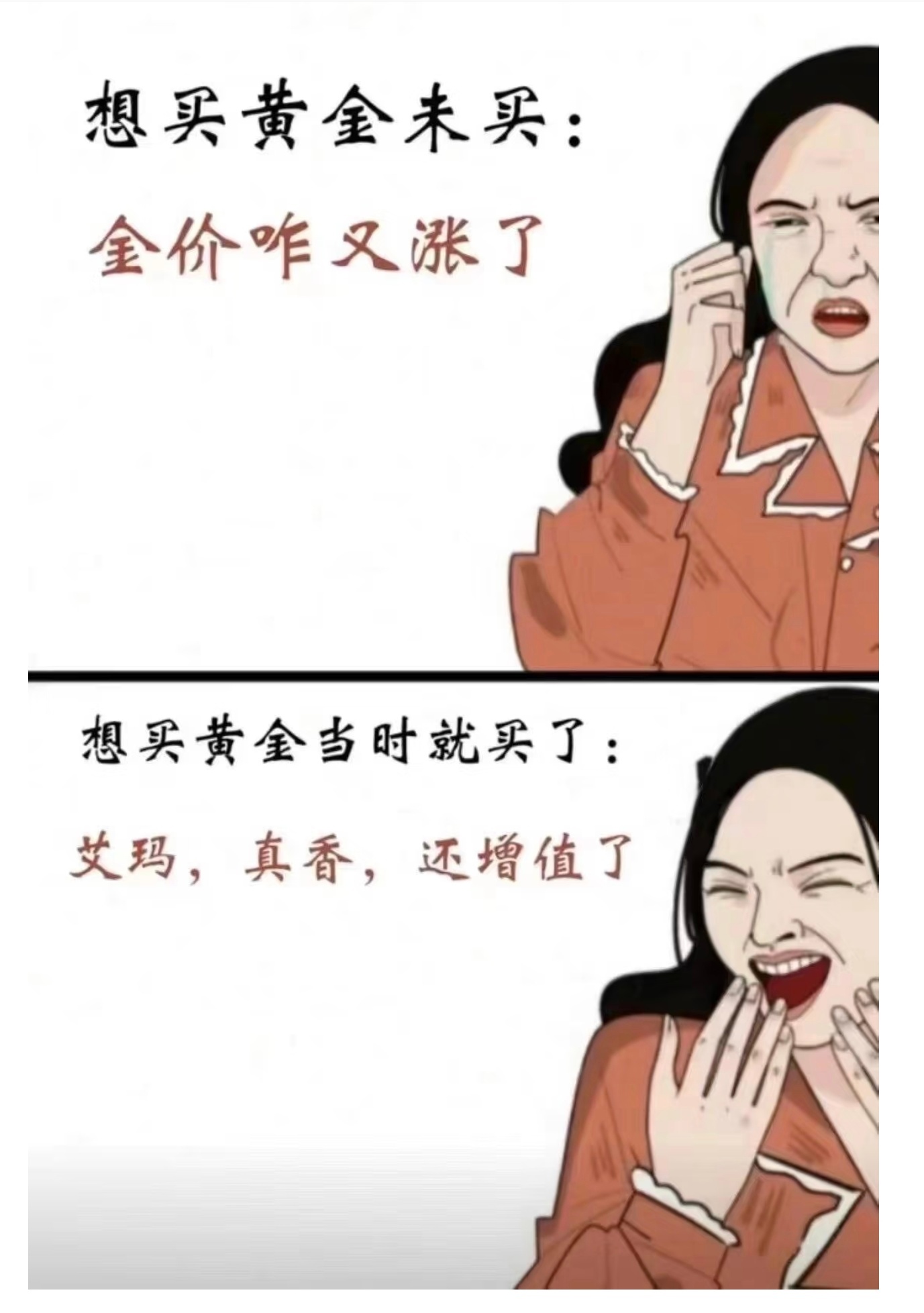 金价又涨了实不相瞒，我属于第一类想买黄金没有买