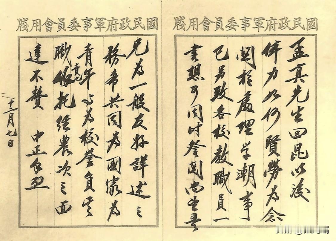 这封信是蒋介石在1945年12月17日写给傅斯年的，其核心背景与当时昆明爆发的“